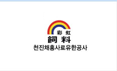 TS인재개발원 천진채홍사료유한공사 